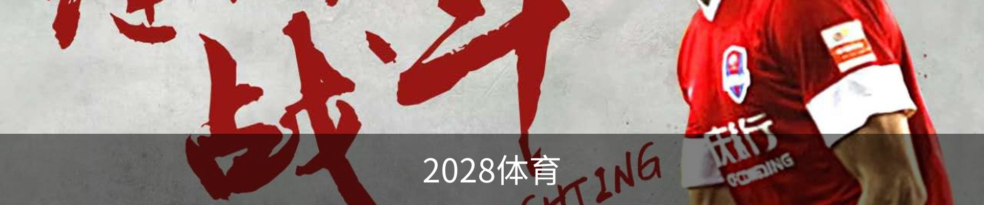 2028体育 (中国)官方网站-2028sports